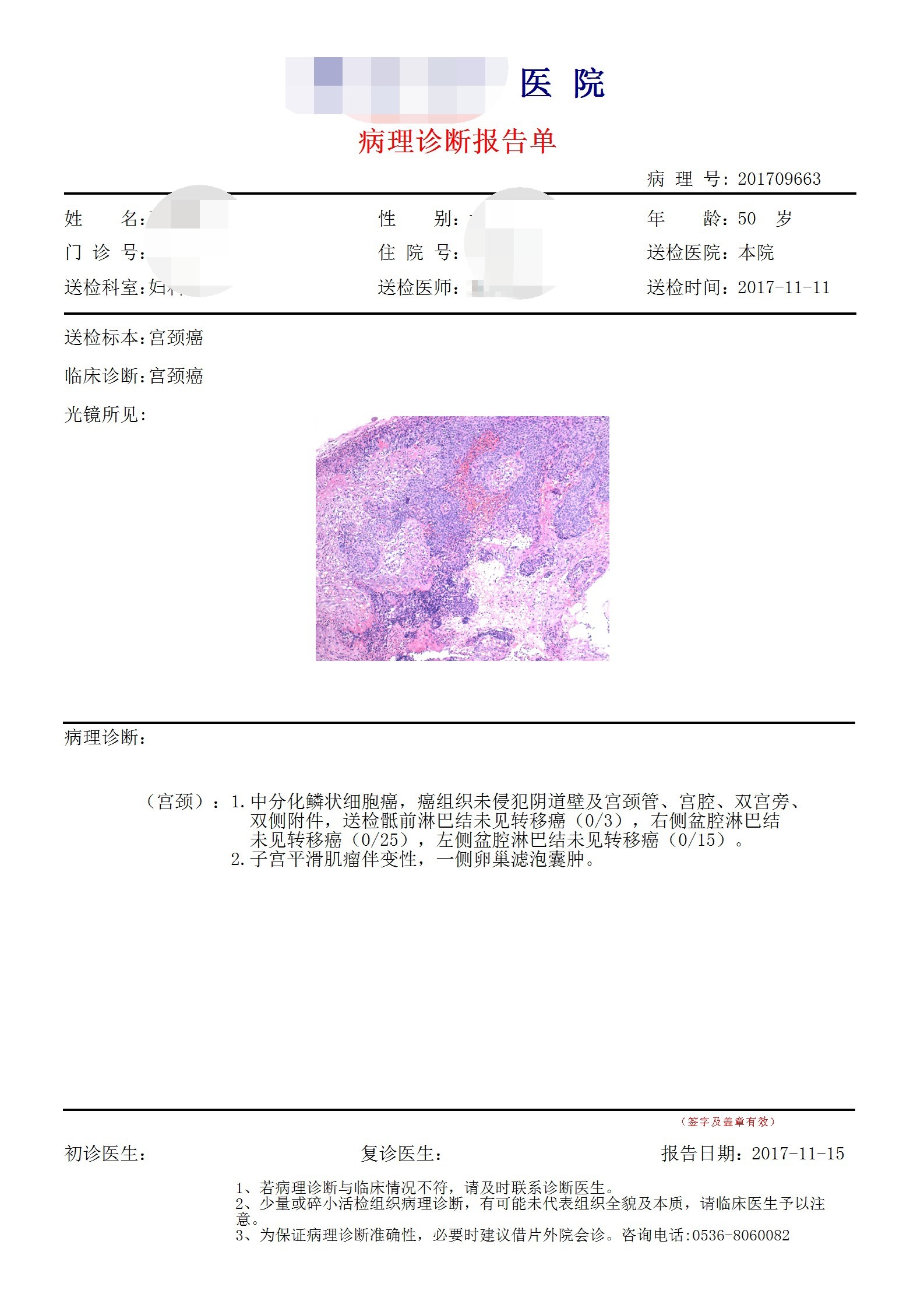 青島長基醫療器械有限公司