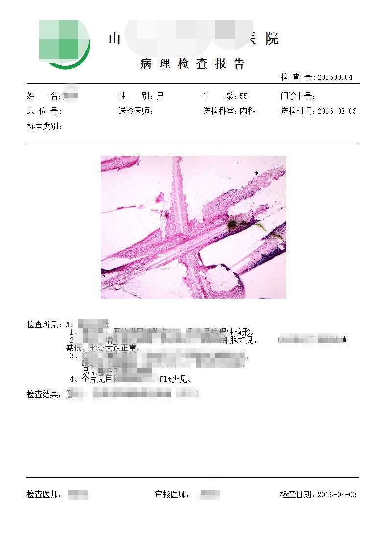 青島長基醫療器械有限公司