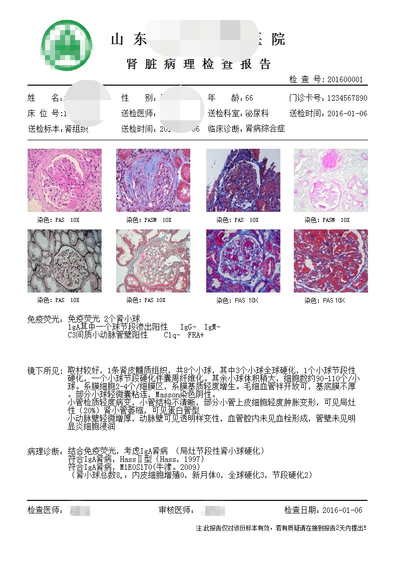 青島長基醫療器械有限公司