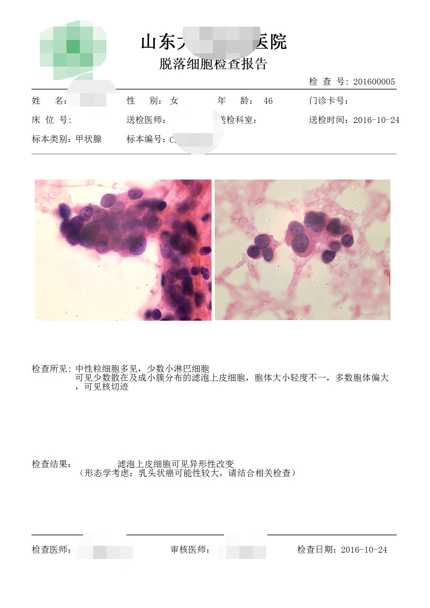 青島長基醫(yī)療器械有限公司